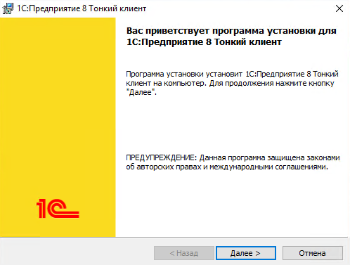 Запуск setup.exe из распакованной папки