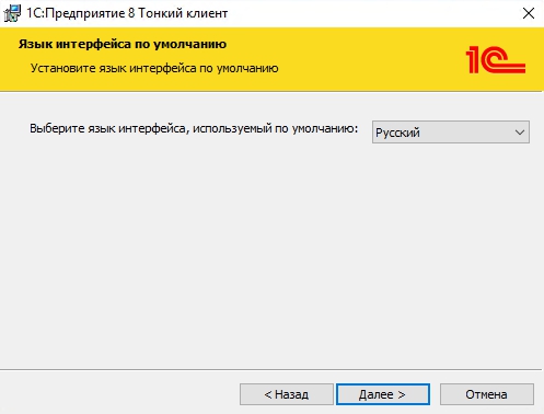 Выбор языка интерфейса