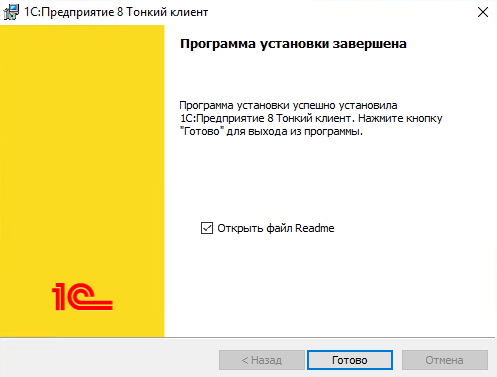 Установка завершена